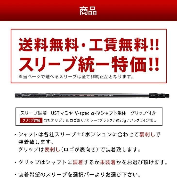 Ust Mamiya Shafts V-Spec