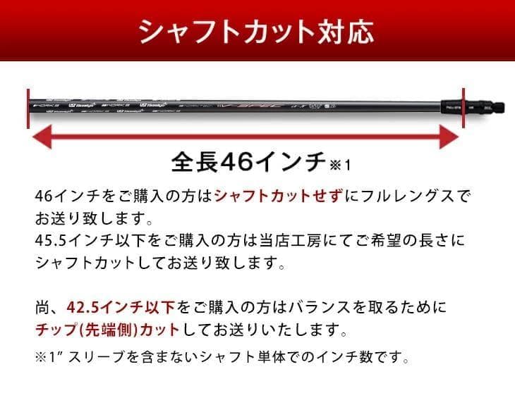 Ust Mamiya Shafts V-Spec