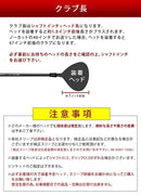 Ust Mamiya Shafts V-Spec