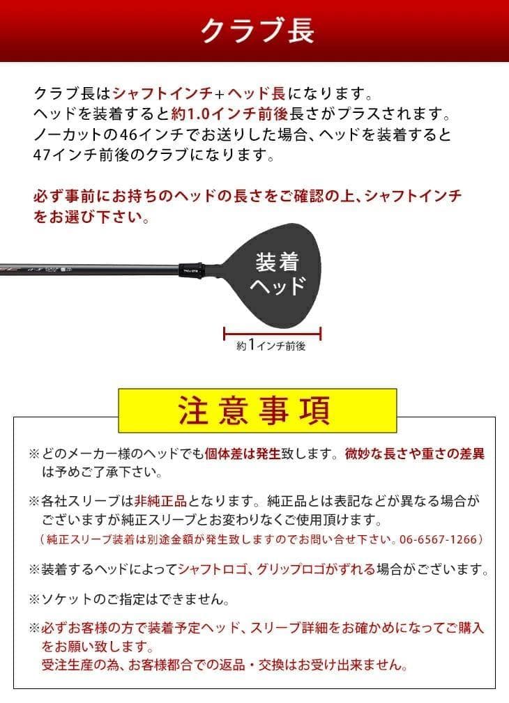 Ust Mamiya Shafts V-Spec