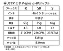 Ust Mamiya Shafts V-Spec
