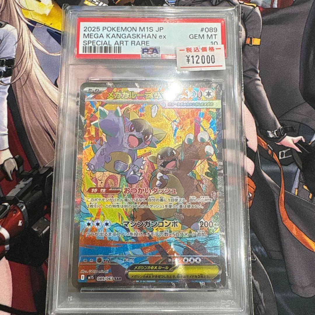 Pok Mon Trading Card Game Psa10 Ex Sar