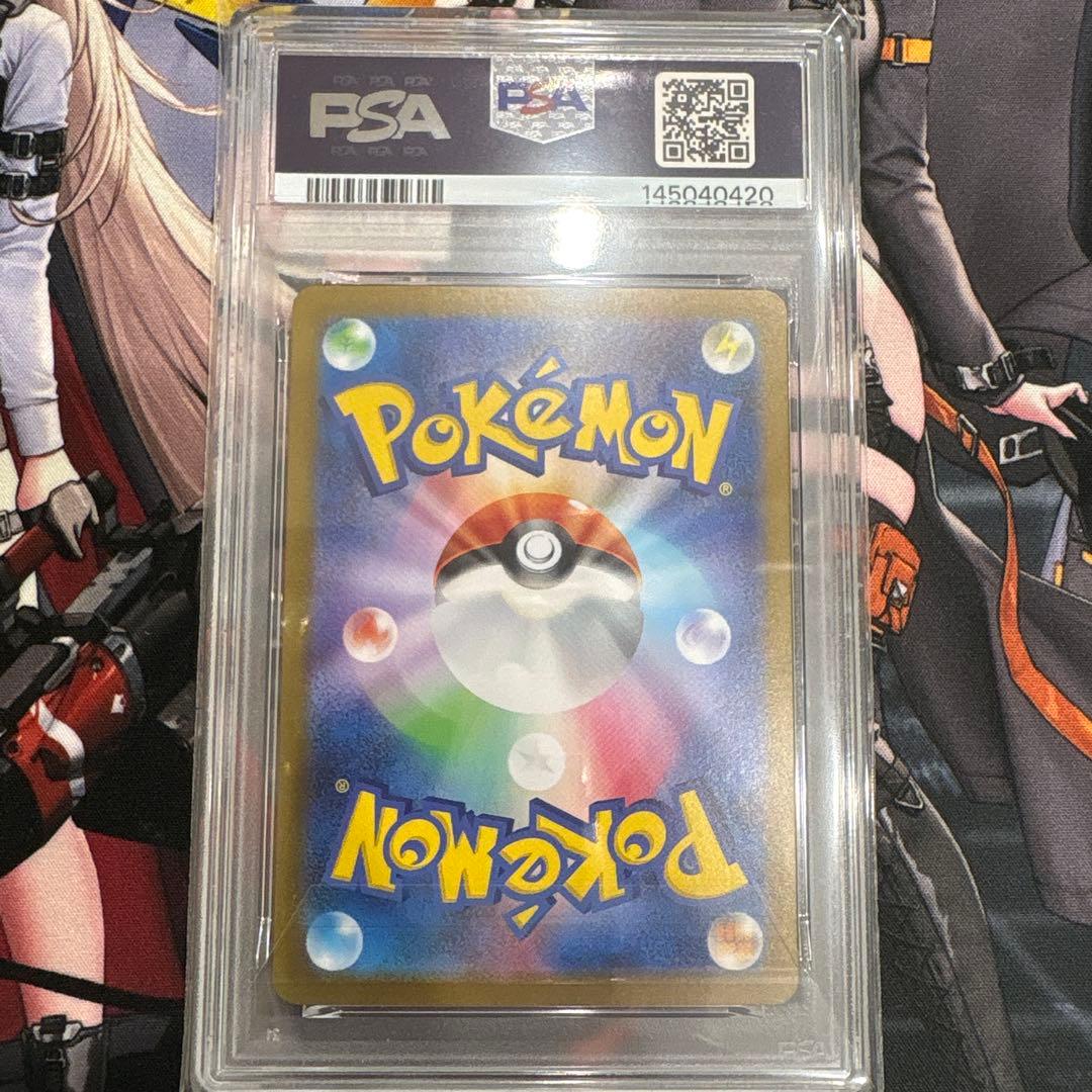 Pok Mon Trading Card Game Psa10 Ex Sar