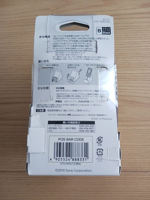 Sony Portable Audio Accessories Std-Nw10