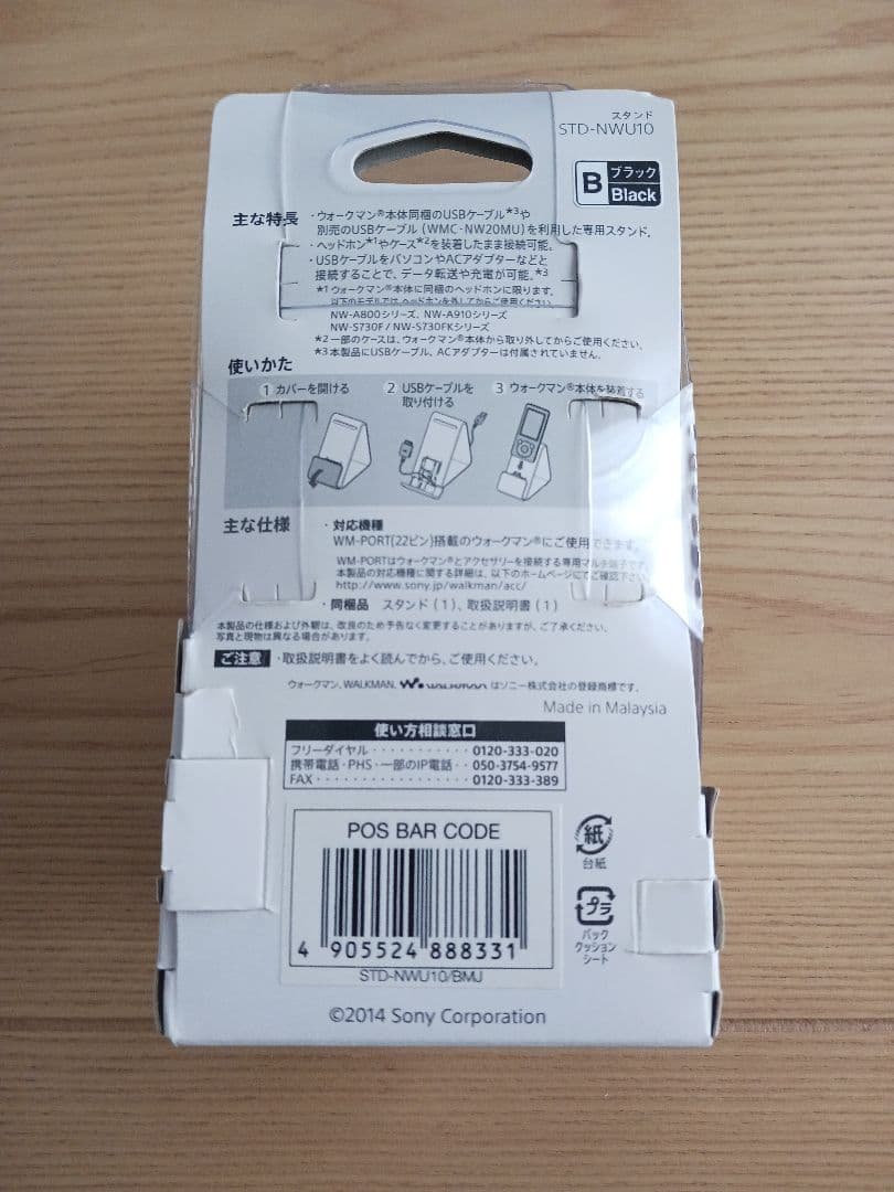 Sony Portable Audio Accessories Std-Nw10
