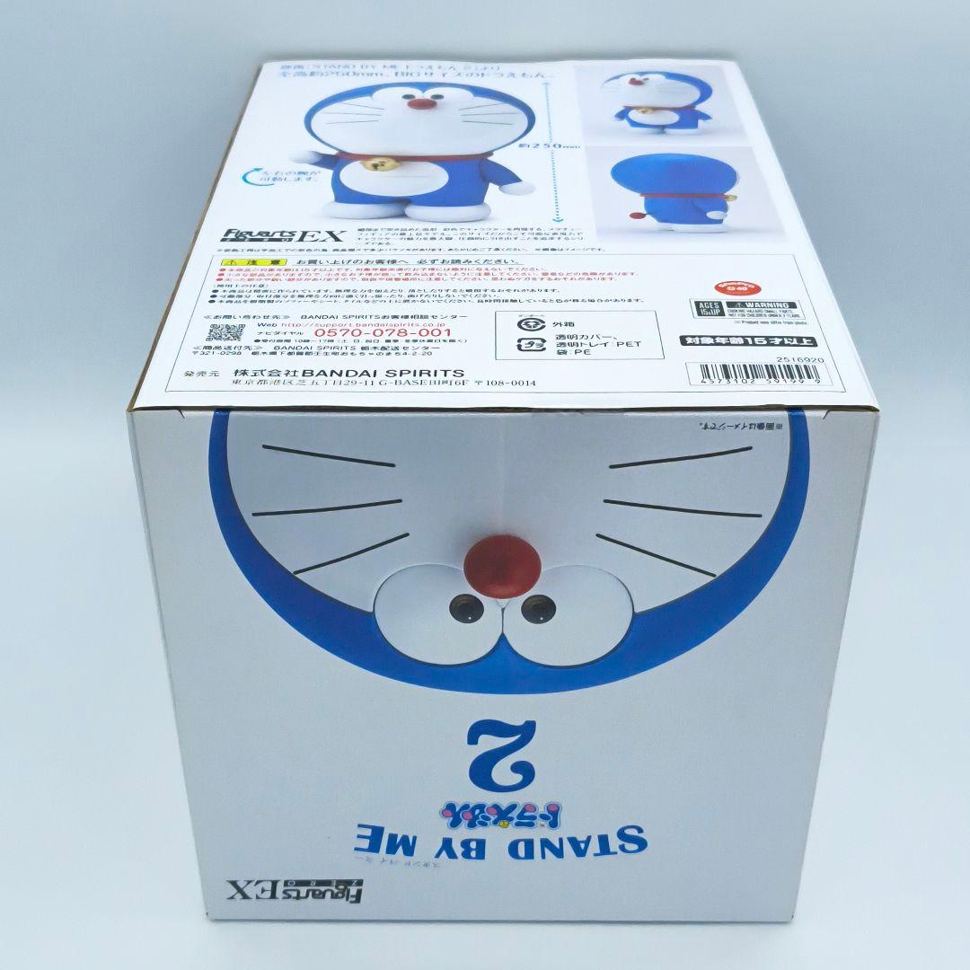 Bandai Others Zero Ex Stand By Me 2