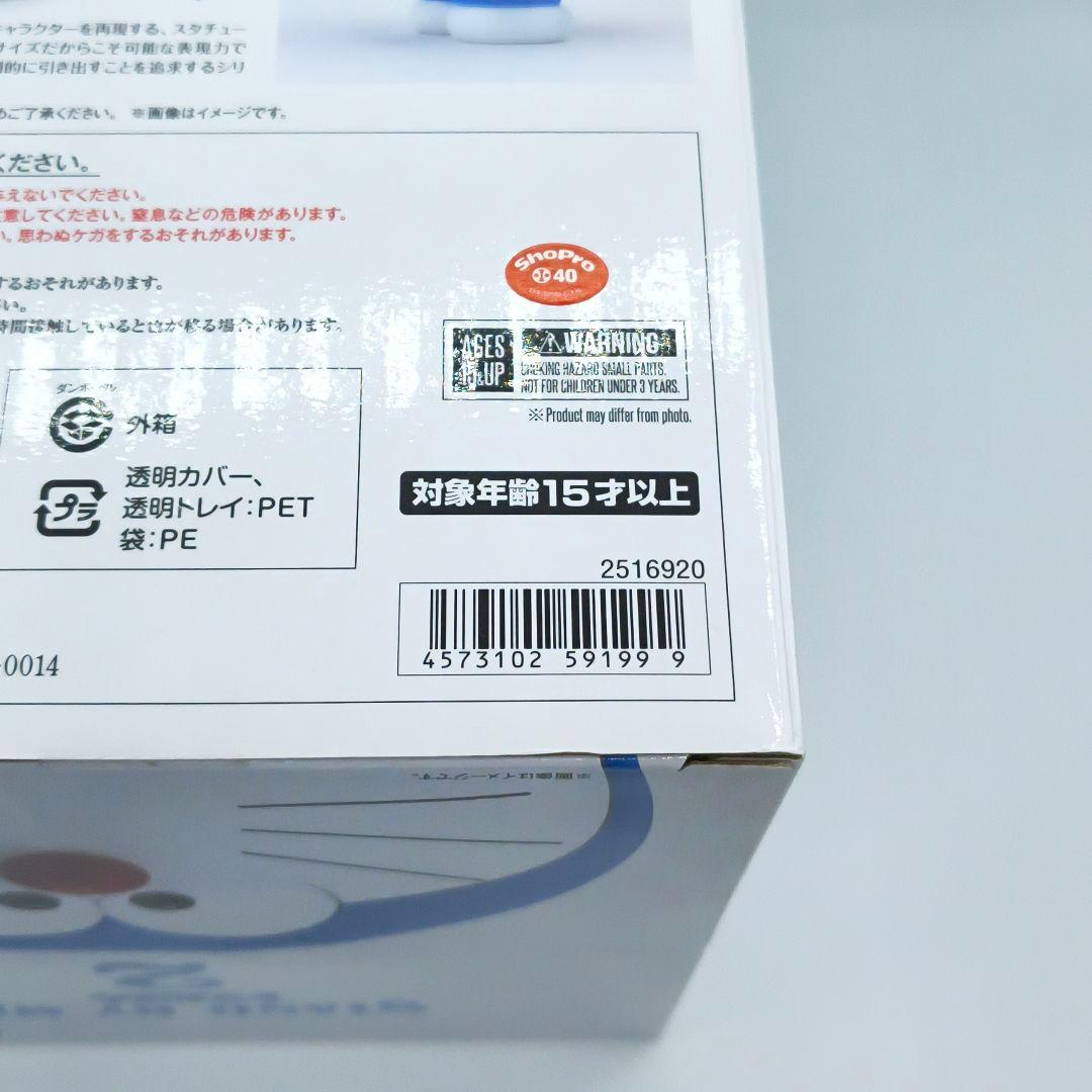Bandai Others Zero Ex Stand By Me 2