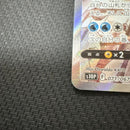 Pok Mon Tcg Trading Card Game V Sr S10P 071/067