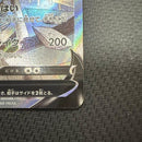 Pok Mon Tcg Trading Card Game V Sr S10P 071/067