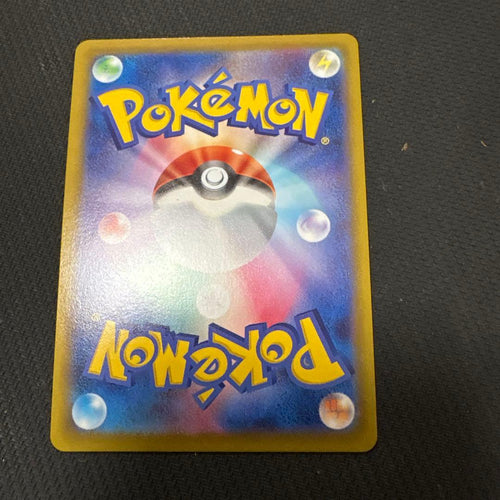 Pok Mon Tcg Trading Card Game V Sr S10P 071/067