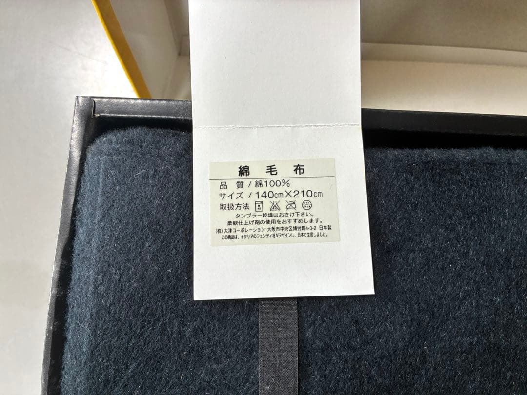 Fendi Blankets Throws