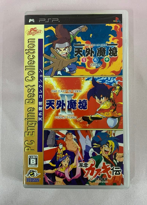 Software (Package Version) Psp