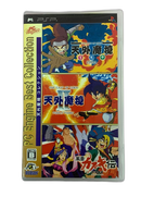 Software (Package Version) Psp