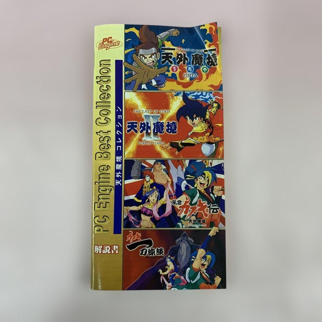 Software (Package Version) Psp
