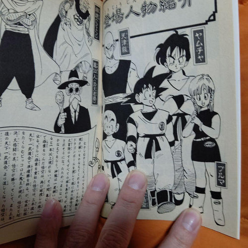 Sh Nen Manga Dragon Ball 16 Stunning