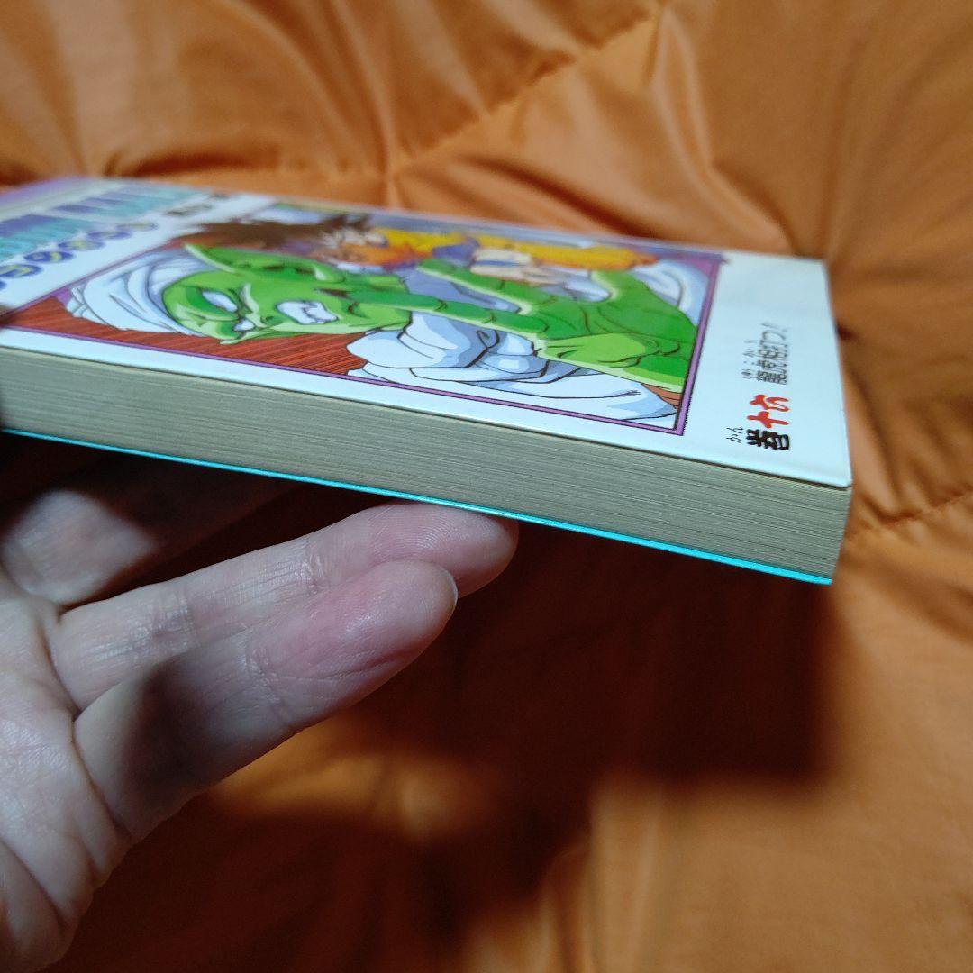 Sh Nen Manga Dragon Ball 16 Stunning