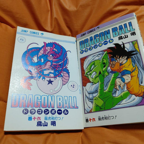 Sh Nen Manga Dragon Ball 16 Stunning