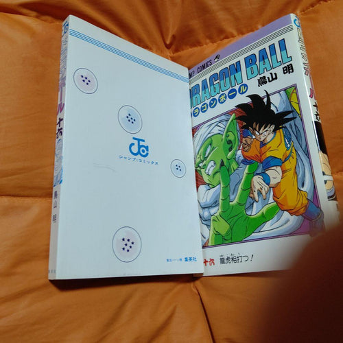 Sh Nen Manga Dragon Ball 16 Stunning
