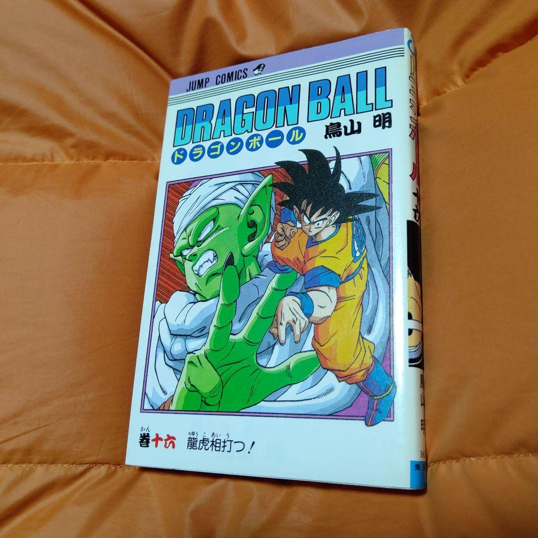 Sh Nen Manga Dragon Ball 16 Stunning