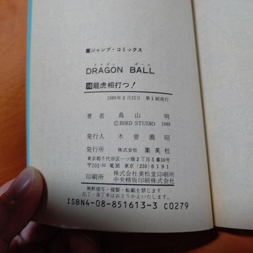 Sh Nen Manga Dragon Ball 16 Stunning