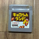 Gameboy Soft Nintendo