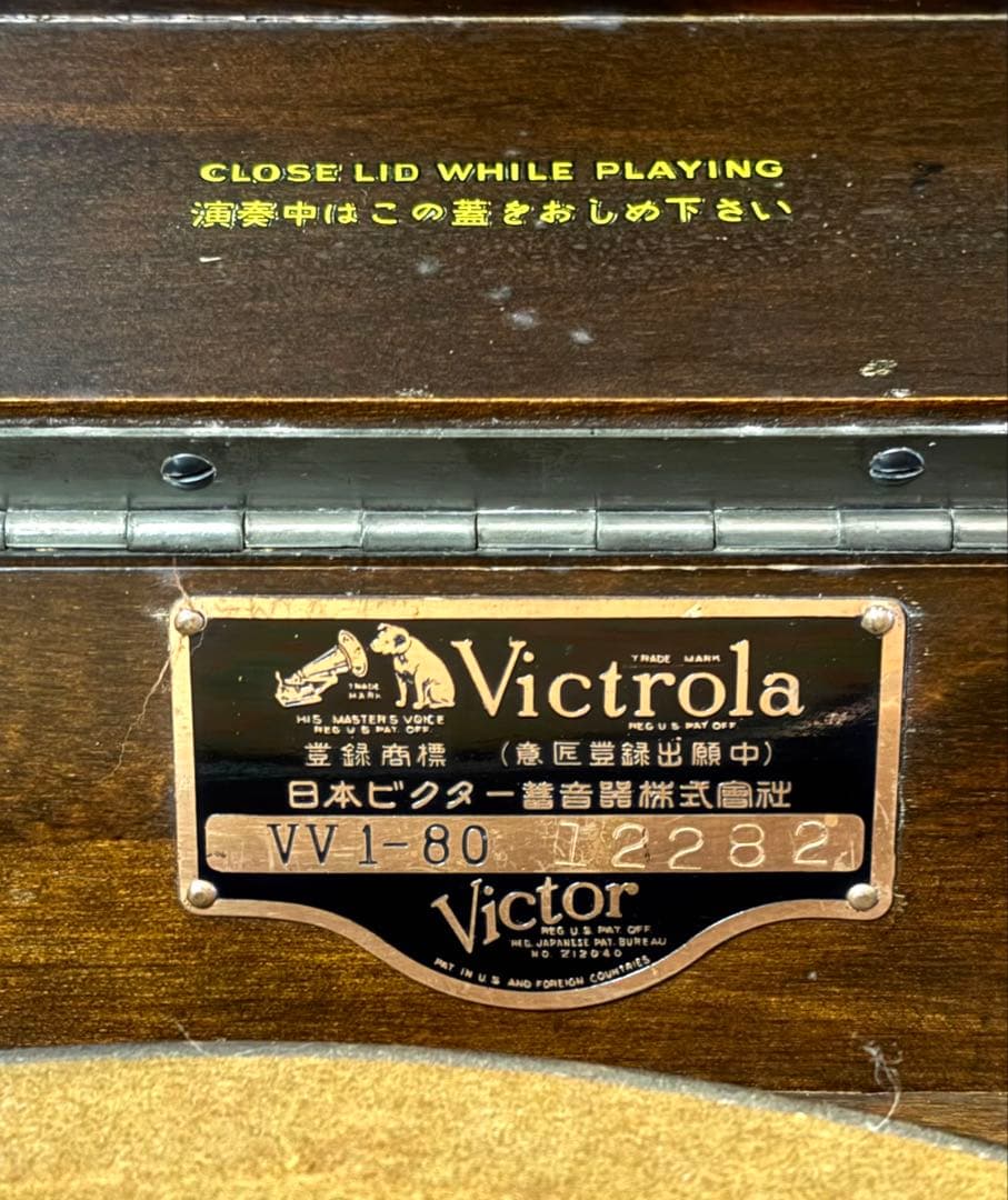 Victor Record Player Body Victrola Vv 1-80