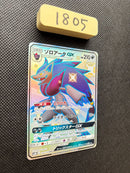 Pokemon Card Game Gx 231/150 Sm8B [1805]