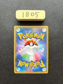 Pokemon Card Game Gx 231/150 Sm8B [1805]