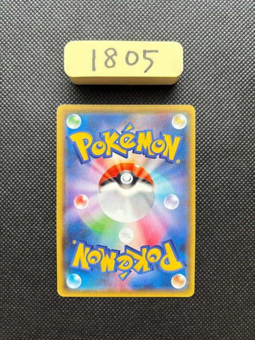 Pokemon Card Game Gx 231/150 Sm8B [1805]