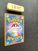 Pokemon Card Game Gx 231/150 Sm8B [1805]