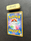 Pokemon Card Game Gx 231/150 Sm8B [1805]