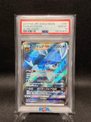 Pok Mon Tcg Trading Card Game Gx Ssr Sm5M 067/066