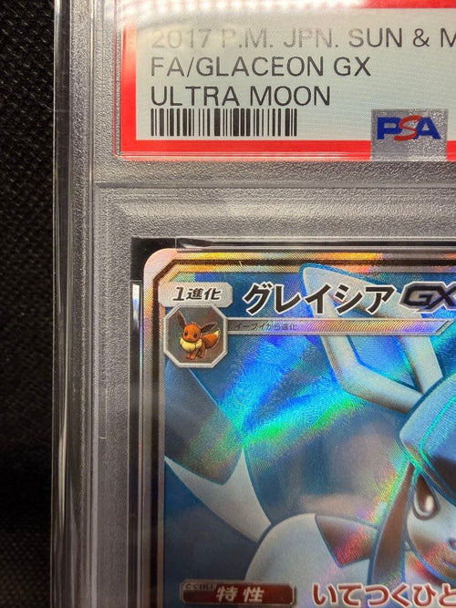 Pok Mon Tcg Trading Card Game Gx Ssr Sm5M 067/066