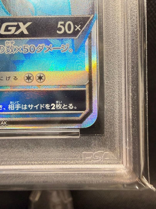 Pok Mon Tcg Trading Card Game Gx Ssr Sm5M 067/066