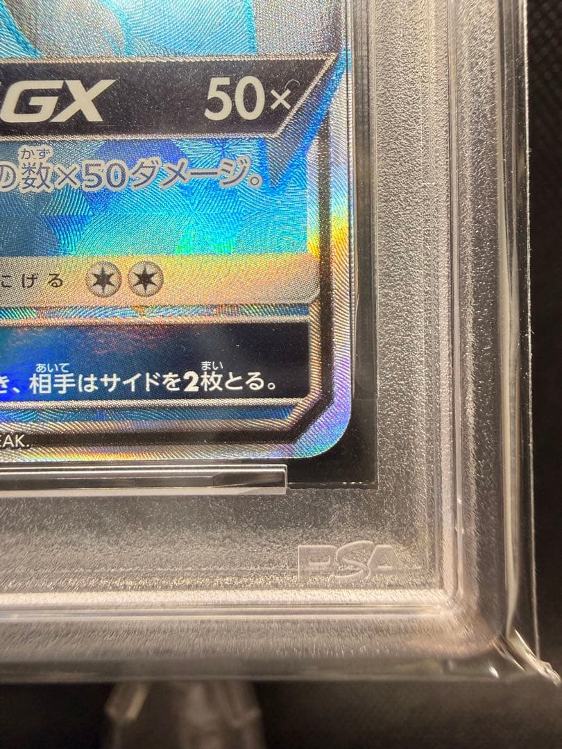 Pok Mon Tcg Trading Card Game Gx Ssr Sm5M 067/066