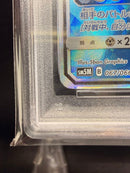 Pok Mon Tcg Trading Card Game Gx Ssr Sm5M 067/066
