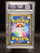 Pok Mon Tcg Trading Card Game Gx Ssr Sm5M 067/066