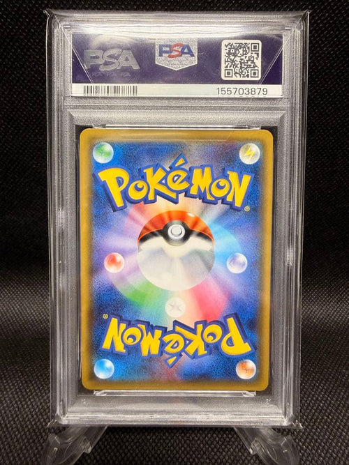 Pok Mon Tcg Trading Card Game Gx Ssr Sm5M 067/066