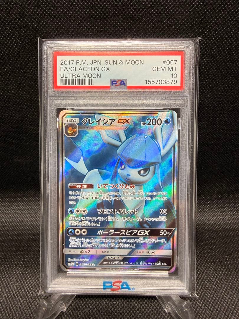 Pok Mon Tcg Trading Card Game Psa10 Gx Ssr Sm5M 067/066
