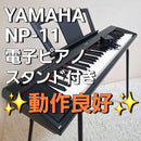 Yamaha Keyboards Digital Pianos Np-11