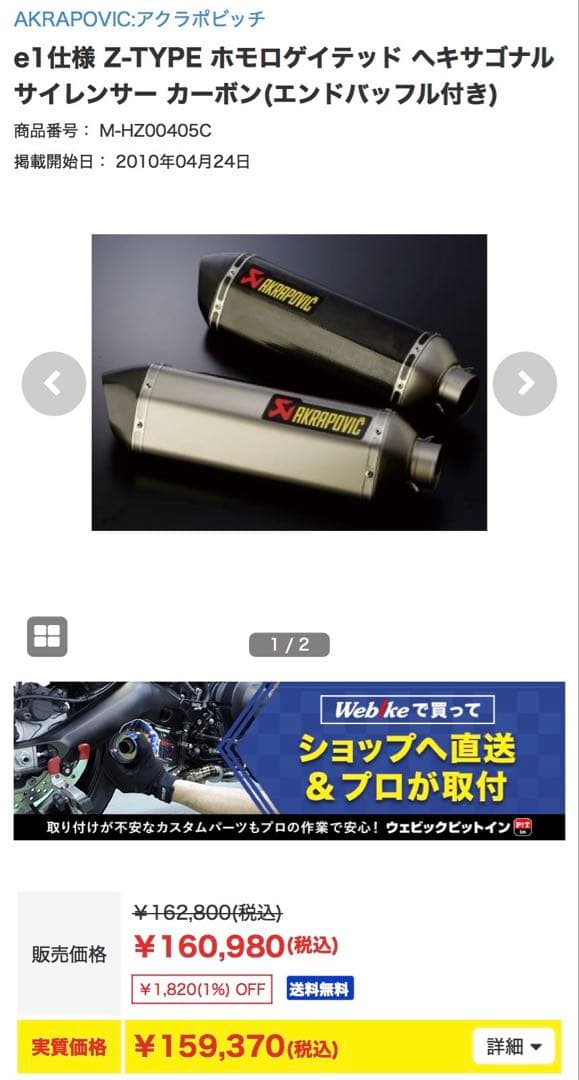 Akrapovic Mufflers R6
