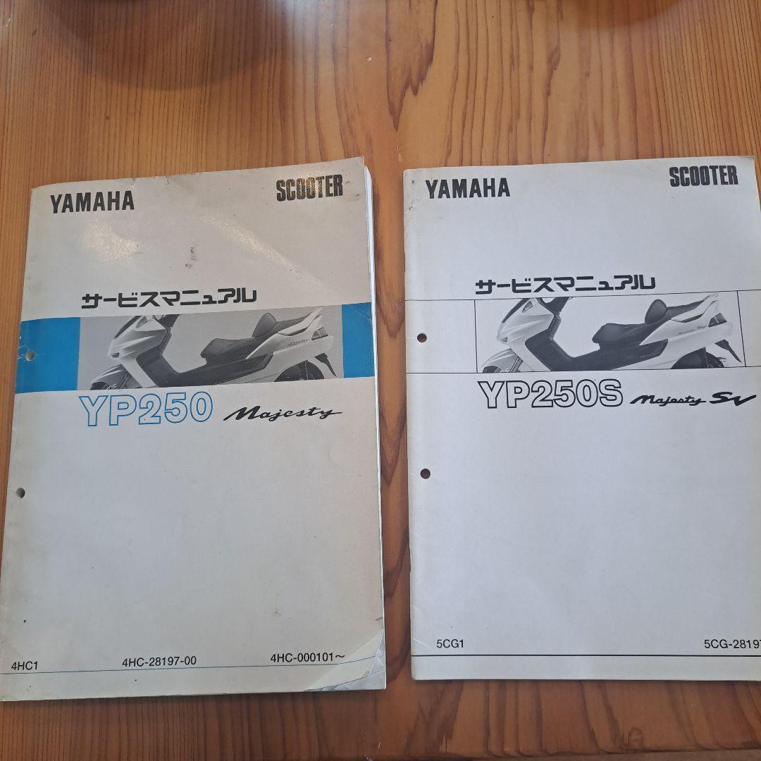 Catalog Manual Yamaha Yp250/Yp250S 1995