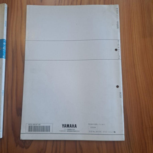 Catalog Manual Yamaha Yp250/Yp250S 1995