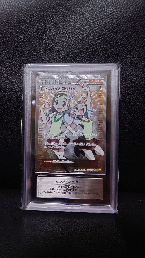 Pokemon Card Game Ars Sr Xy