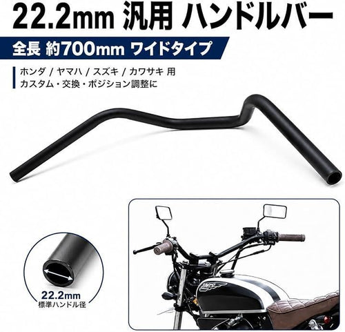 Handle World Imp Motor 70Cm)