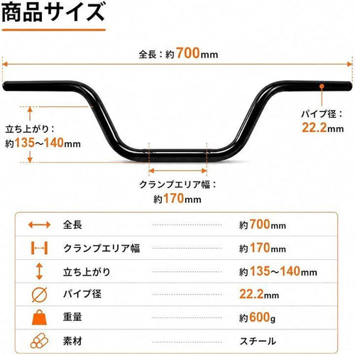 Handle World Imp Motor 70Cm)
