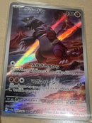 Pok Mon Trading Card Game Sr[S10D 078/067] Ar