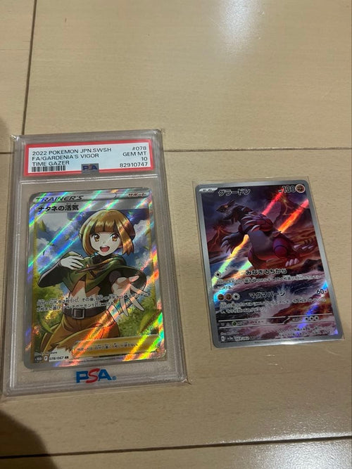 Pok Mon Trading Card Game Sr[S10D 078/067] Ar