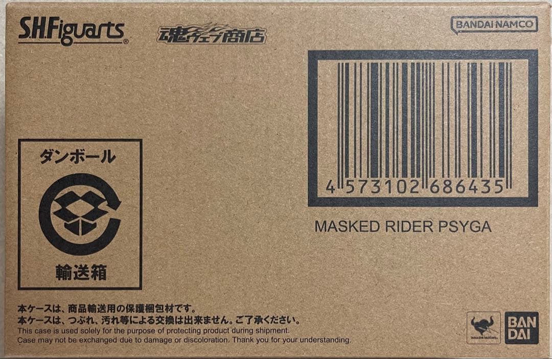 S.H.Figuarts Kamen Rider