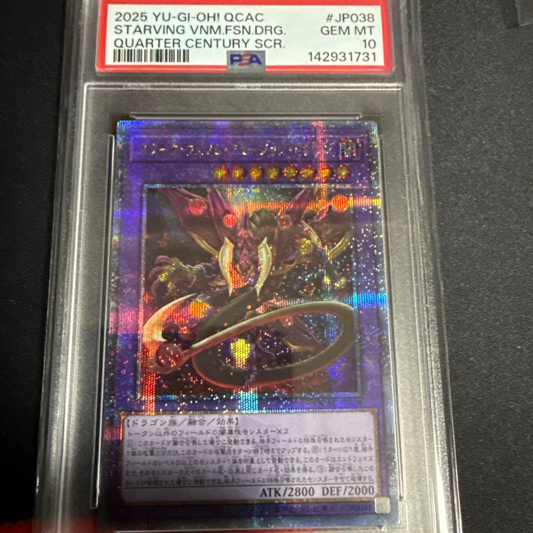 Yu-Gi-Oh! Ocg Duel Monsters (Japanese) 25Th